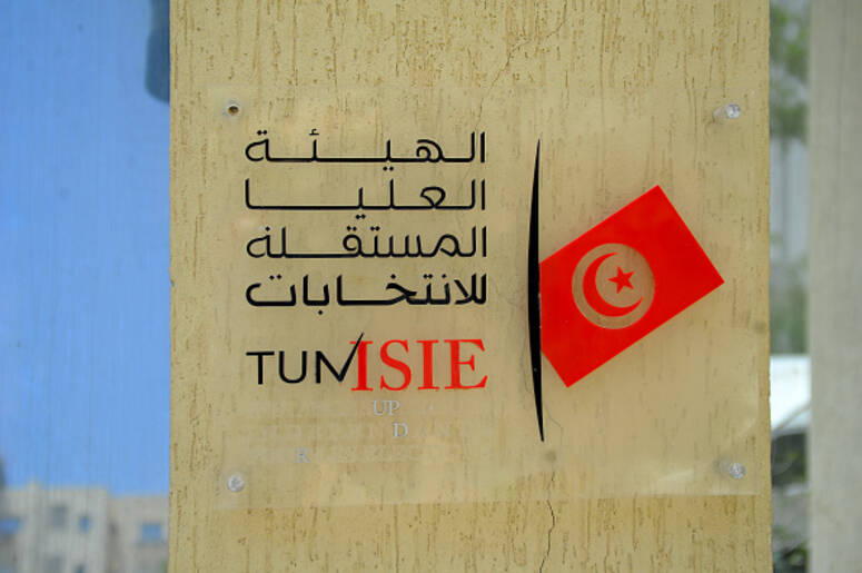 هيئة الانتخابات