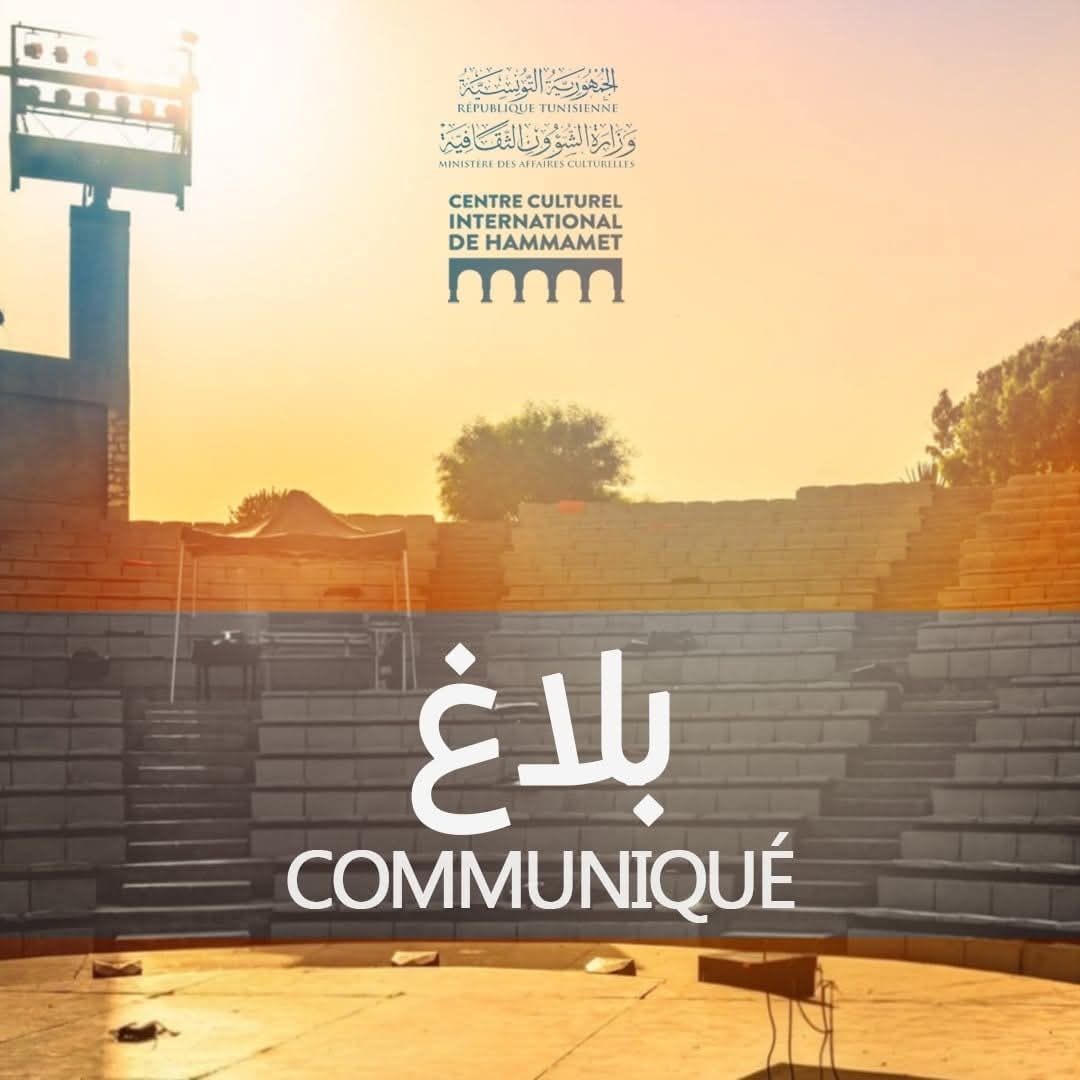 الدورة 59 لمهرجان الحمامات الدولي: بلاغ خاص بالمختصين في مهن الركح وفنون الفرجة الحية والتوضيب العام.