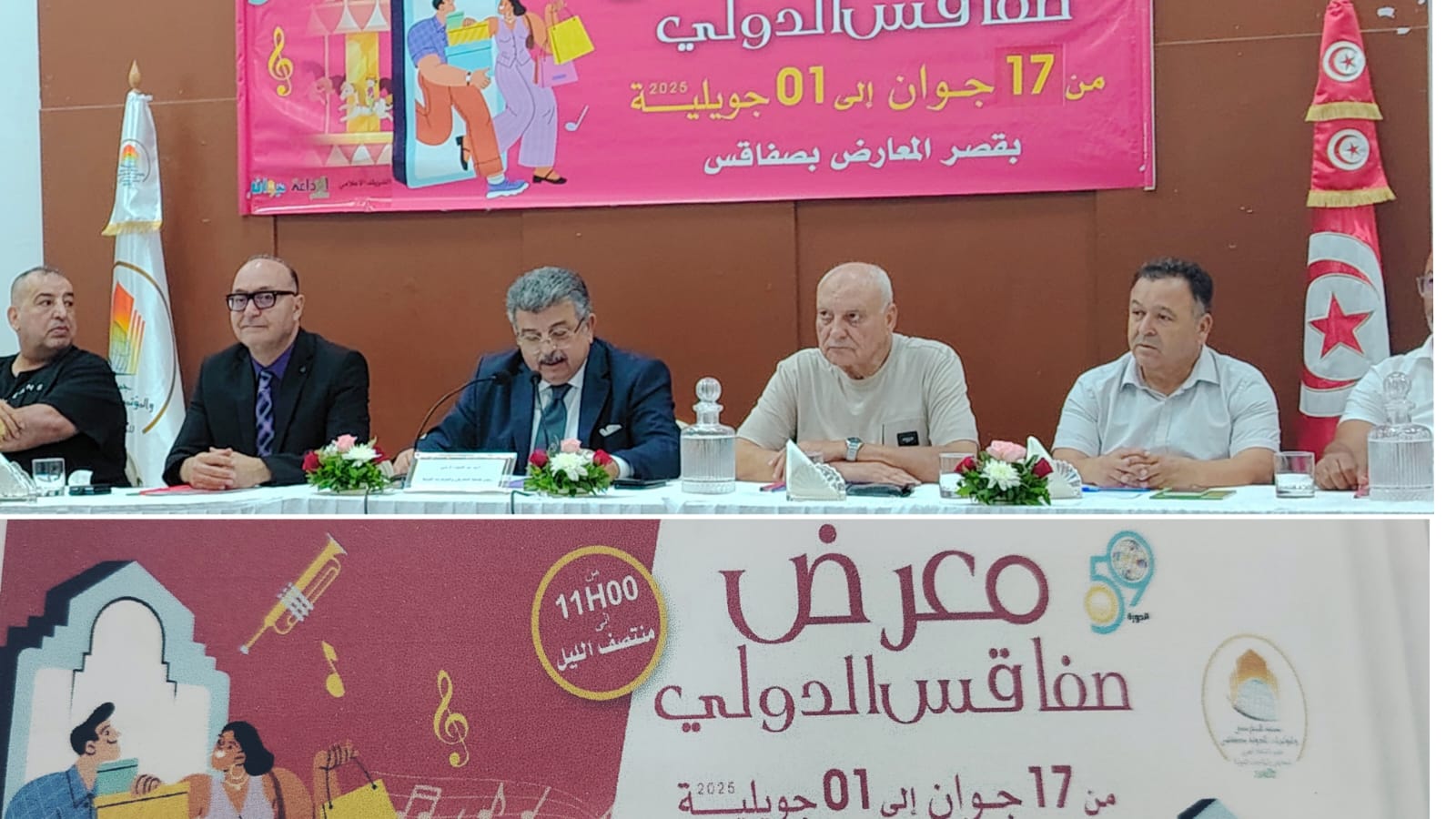 صفاقس: أكثر من 40 بالمائة من العارضين يشاركون لأوّل مرّة في معرض صفاقس الدولي المبرمج من17 جوان الجاري إلى 1 جويلية القادم