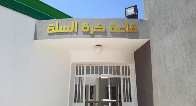 تعزيز النسيج الرياضي بجهة صفاقس بقاعة رياضية لكرة السلة