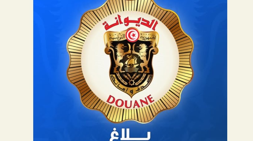  مناظرة لإنتداب عرفاء  : الديوانة التونسية تدعو المترشحين للفحص الطبي