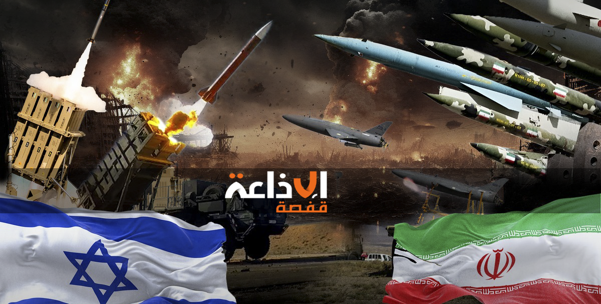  القوات المسلحة الإيرانية و الإس/رائيلية تتبادلان القصف و الاعتداء على المنشات الحيوية و العسكرية في البلدين ... و الحرب قد تتوسع لتشمل كامل منطقة الشرق الأوسط 