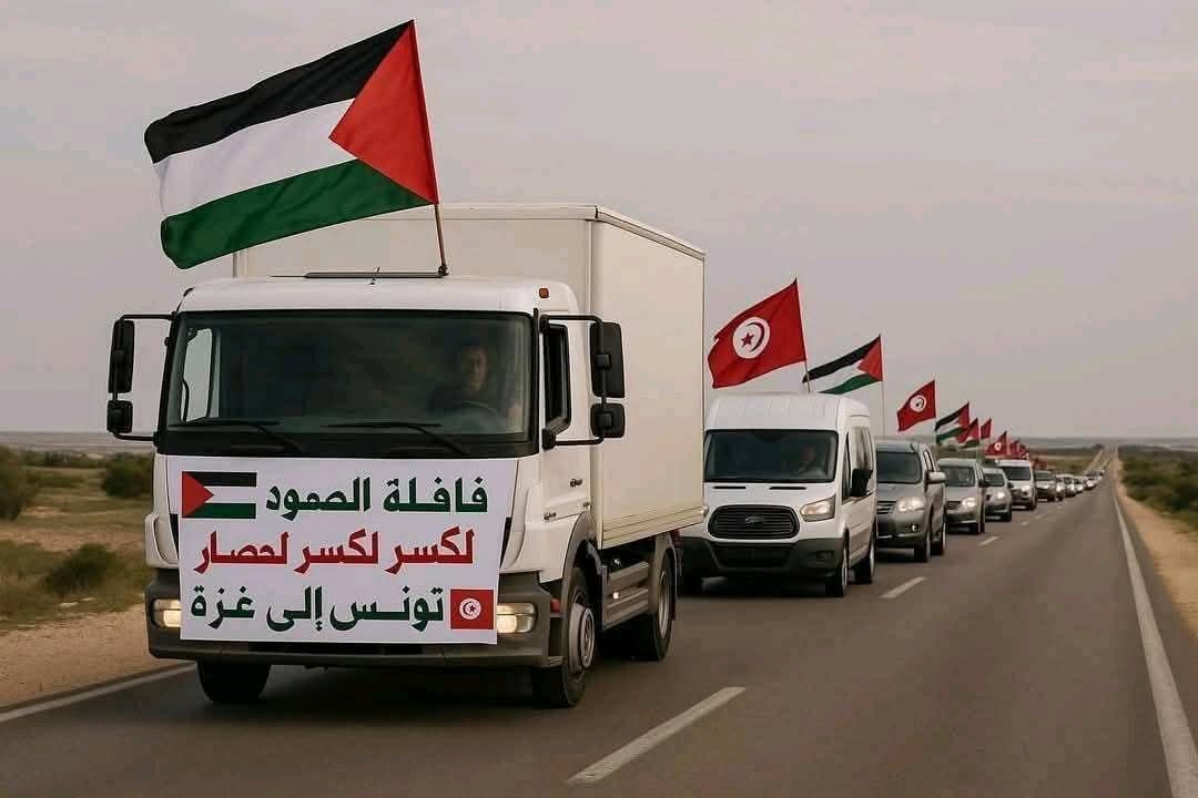 تنسيقية العمل المشترك من أجل فلسطين تطالب سلطات 'شرق ليبيا ' بـ'رفع الطوق على مخيم قافلة الصمود'