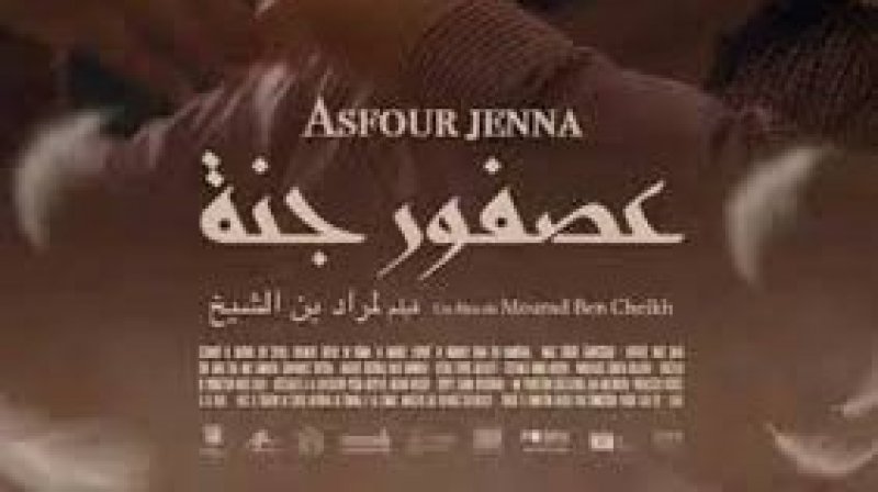 فيلم "عصفور جنة" يشارك ضمن تظاهرة "شاشات إيطالية"