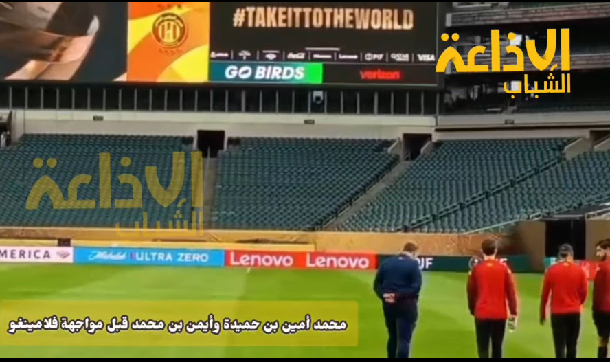  كأس العالم للأندية : متابعة حصة تدريبية للترجي الرياضي   