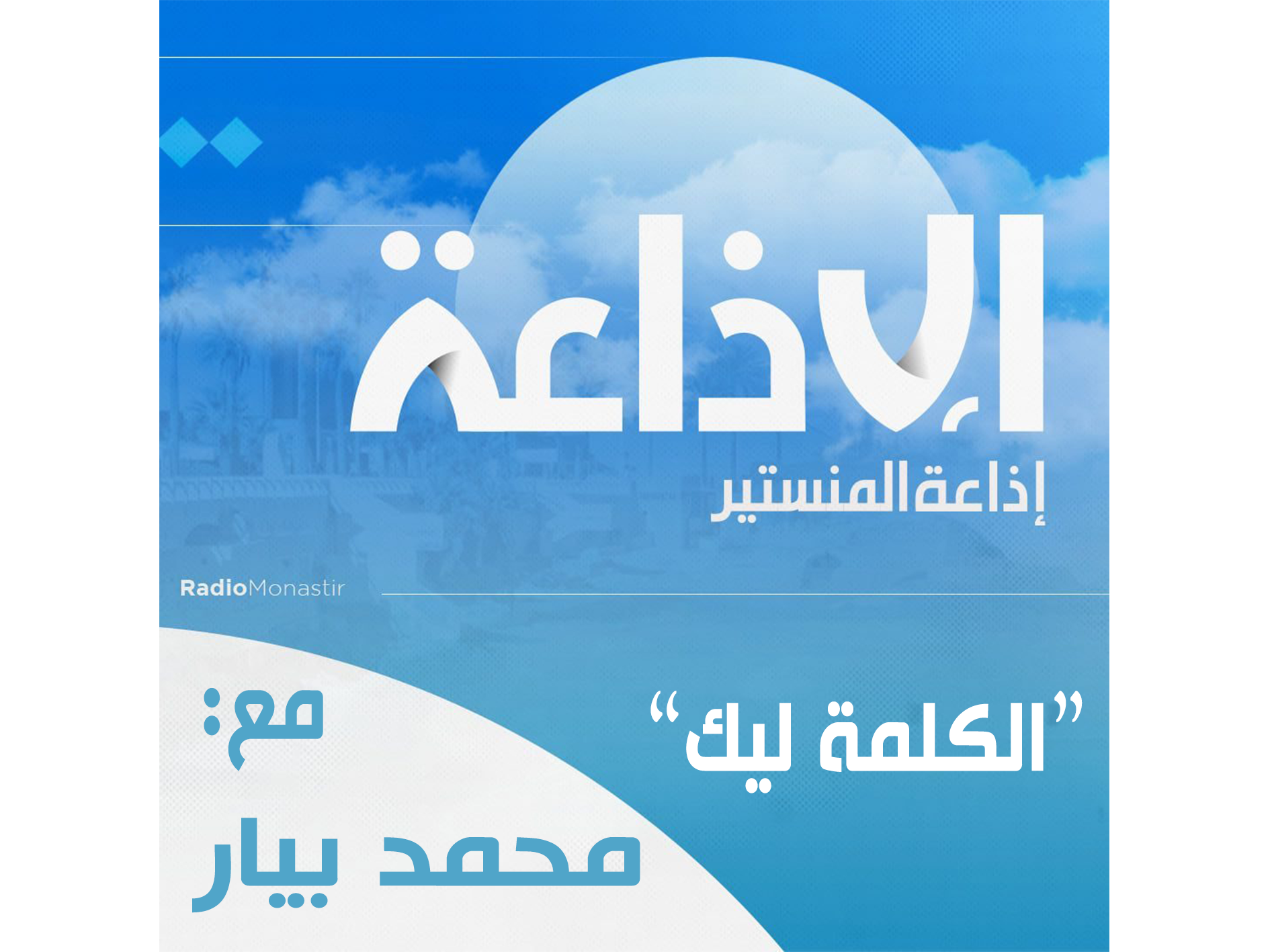 قراءة في مؤشرات استعمال "الكمبيالة" في تونس.