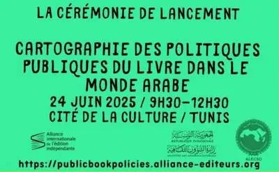 إطلاق خارطة السياسات العمومية للكتاب في العالم العربي يوم 24 جوان 2025 في تونس بمشاركة 30 دار نشر