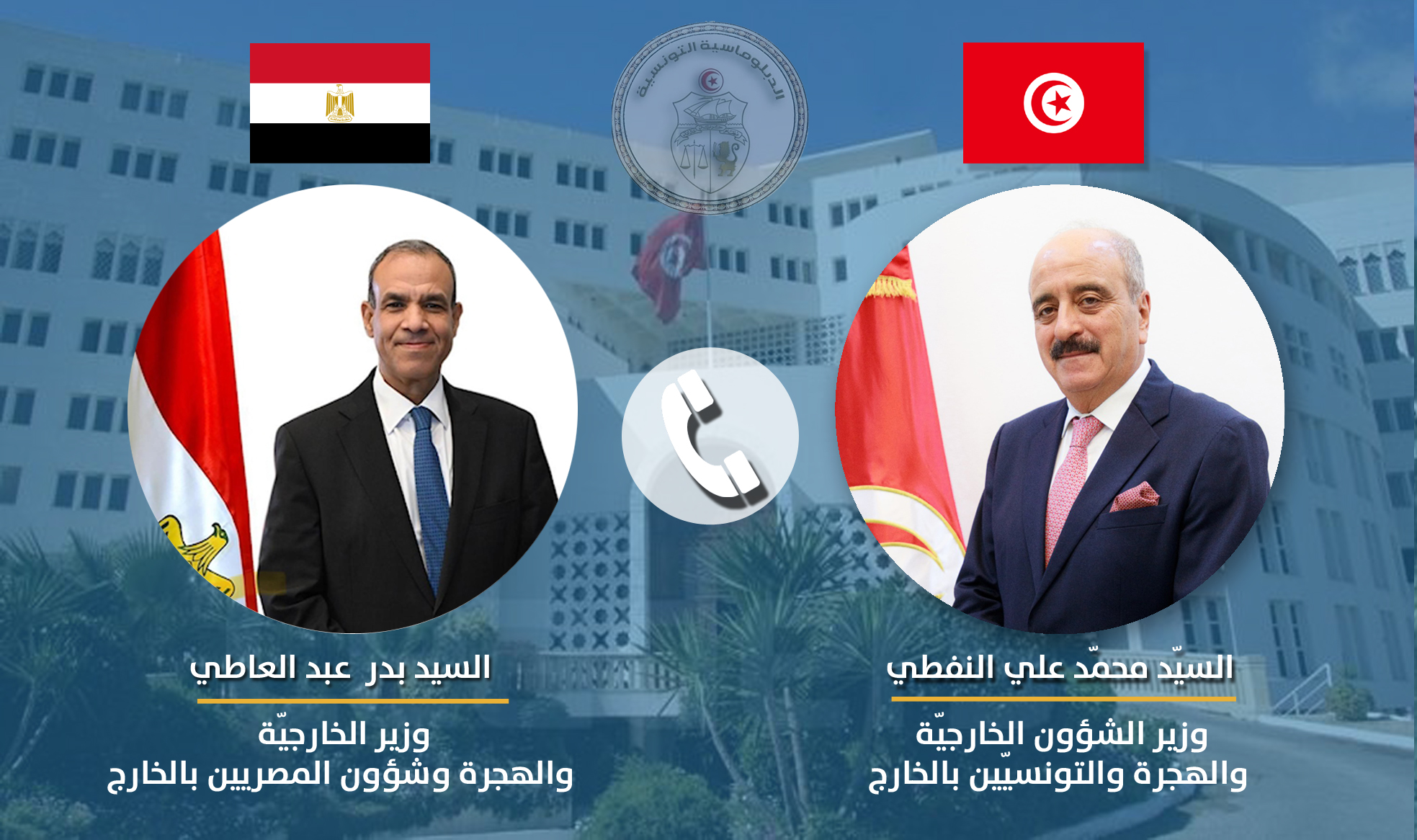 وزير الخارجية يتلقى مكالمة هاتفية من نظيره المصري