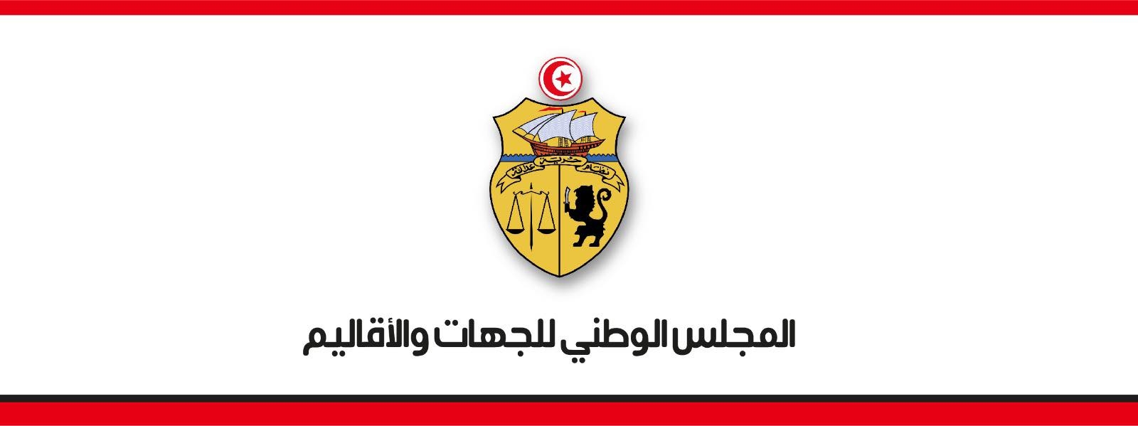  جلسات الإعداد لمخطط التنمية: تركيز على مشكلة التلوث البيئي، وأشكال النقل، والوضع الصحي.