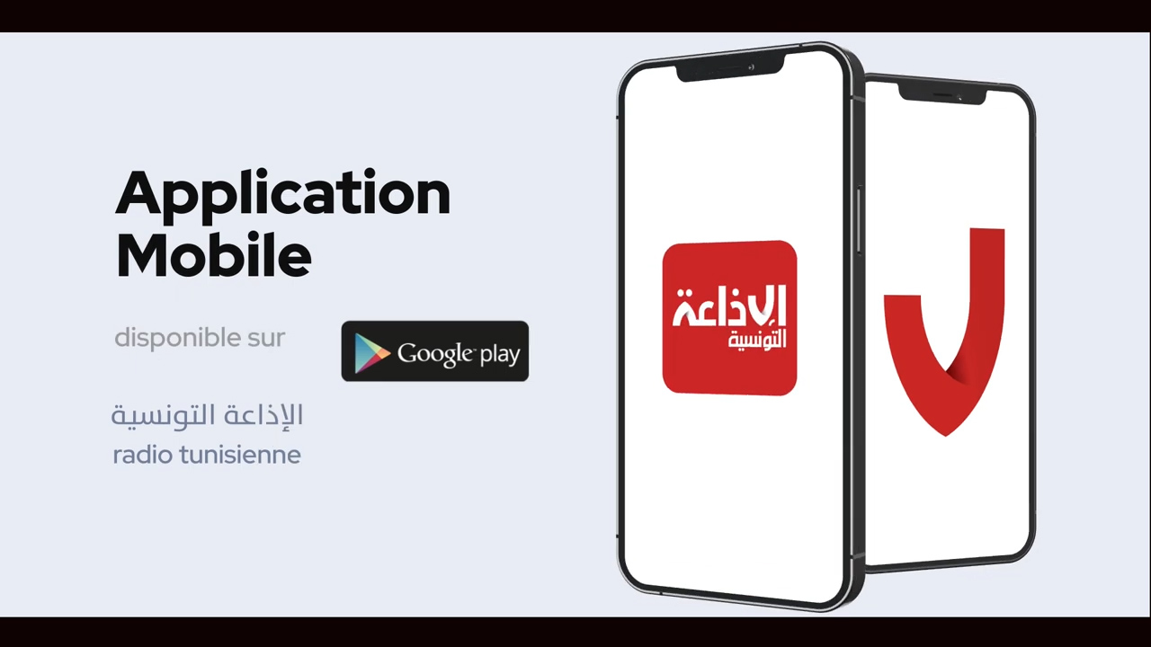 بإمكانكم الآن تنزيل تطبيقة الإذاعة التونسية لمتابعة مختلف محطاتنا الإذاعية