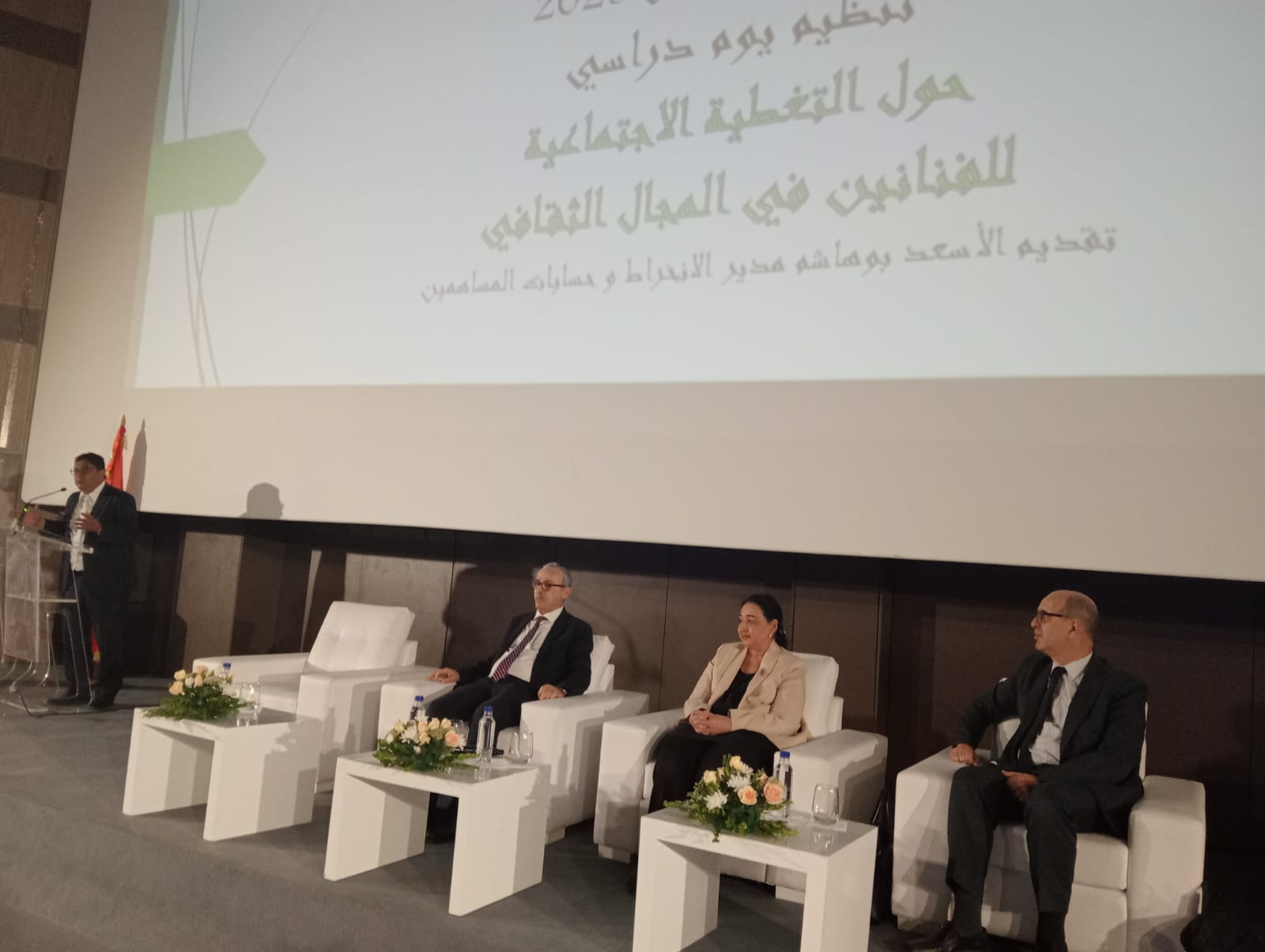 افتتاح أشغال اليوم الدراسي حول"التغطية الاجتماعية الخاصة بالفنانين والمبدعين التونسيين"