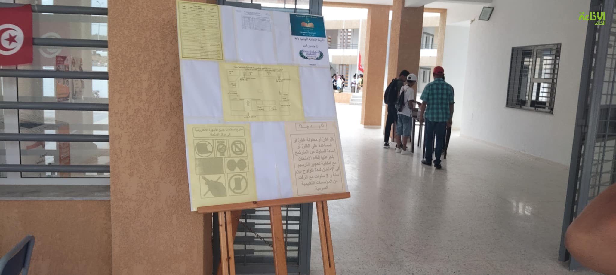 اكثر من 33 الف مترشح يشرعون بداية من اليوم في اجتياز امتحان شهادة ختم التعليم الاساسي العام و التقني دورة 2025 