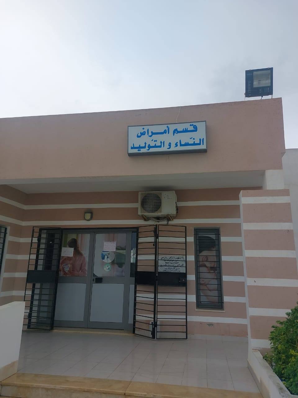 استئناف نشاط قسم التوليد بالمستشفى المحلي بقرمبالية وتعزيزه بأقسام وعيادات جديدة
