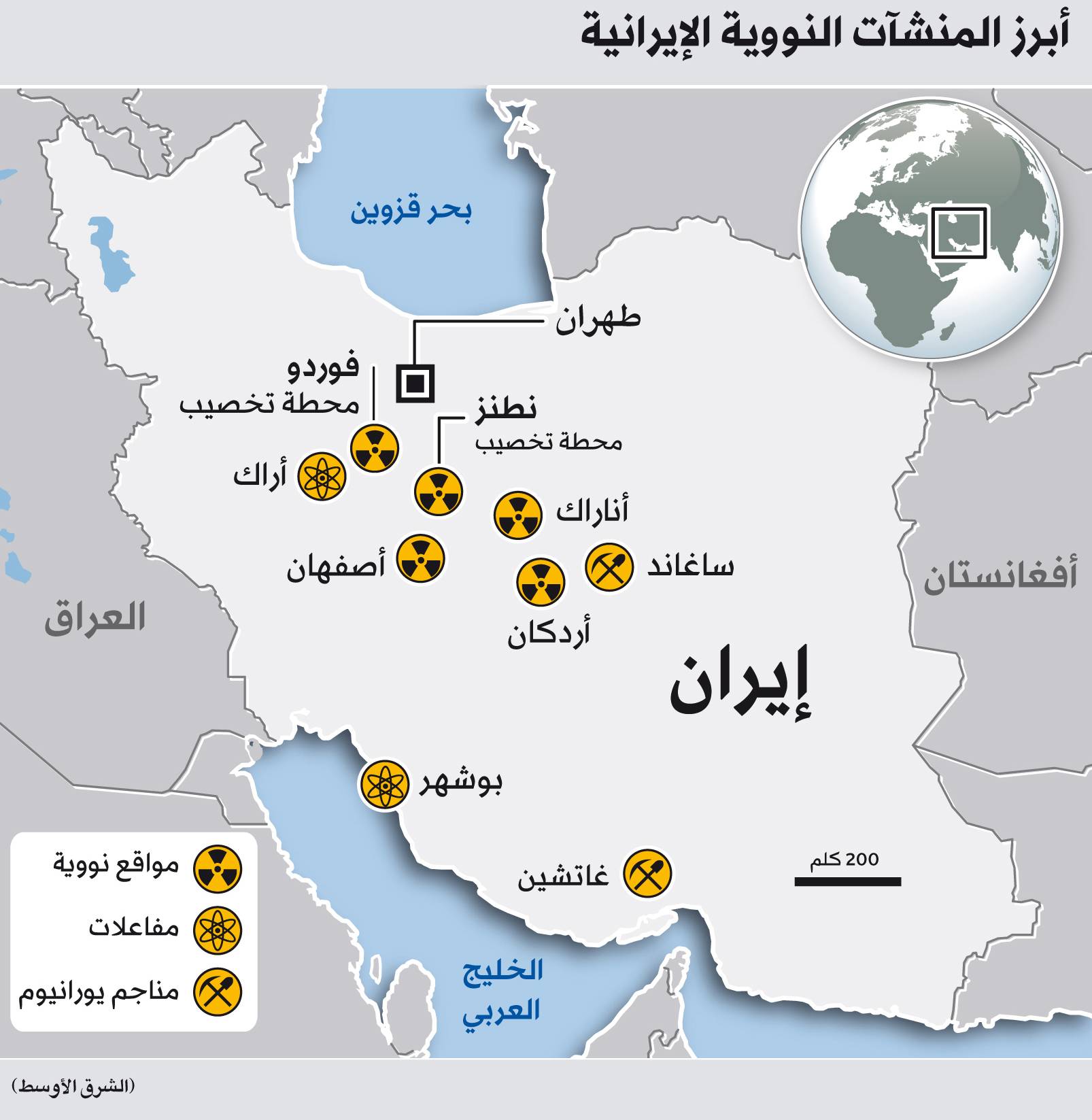 الكيان الصهيوني يستهدف موقع أصفهان النووي في إيران