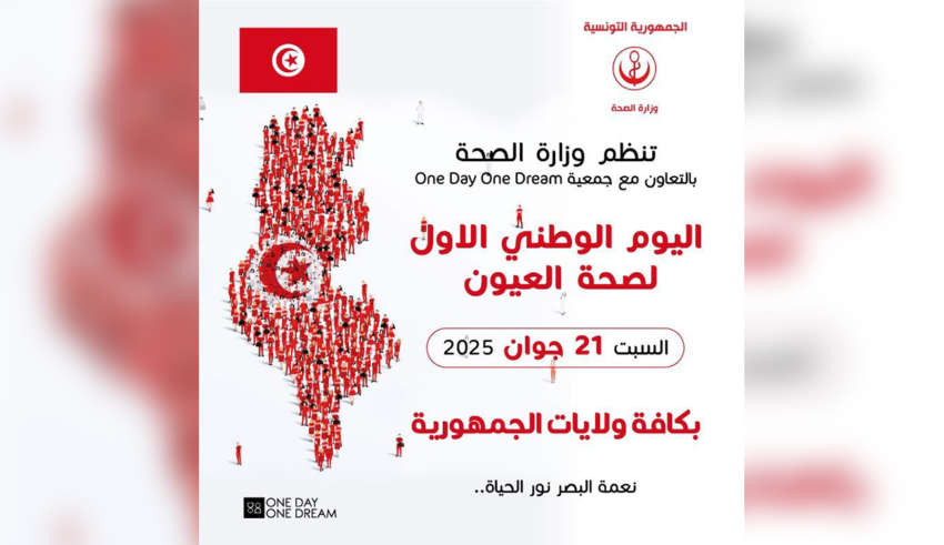 Lancement aujourd’hui de la première Journée nationale de la santé oculaire en Tunisie