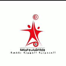 قفصة : برمجة عدد من الأنشطة الترفيهية والسياحية لفائدة الشباب الناشط بالمؤسسات الشبابية بالجهة