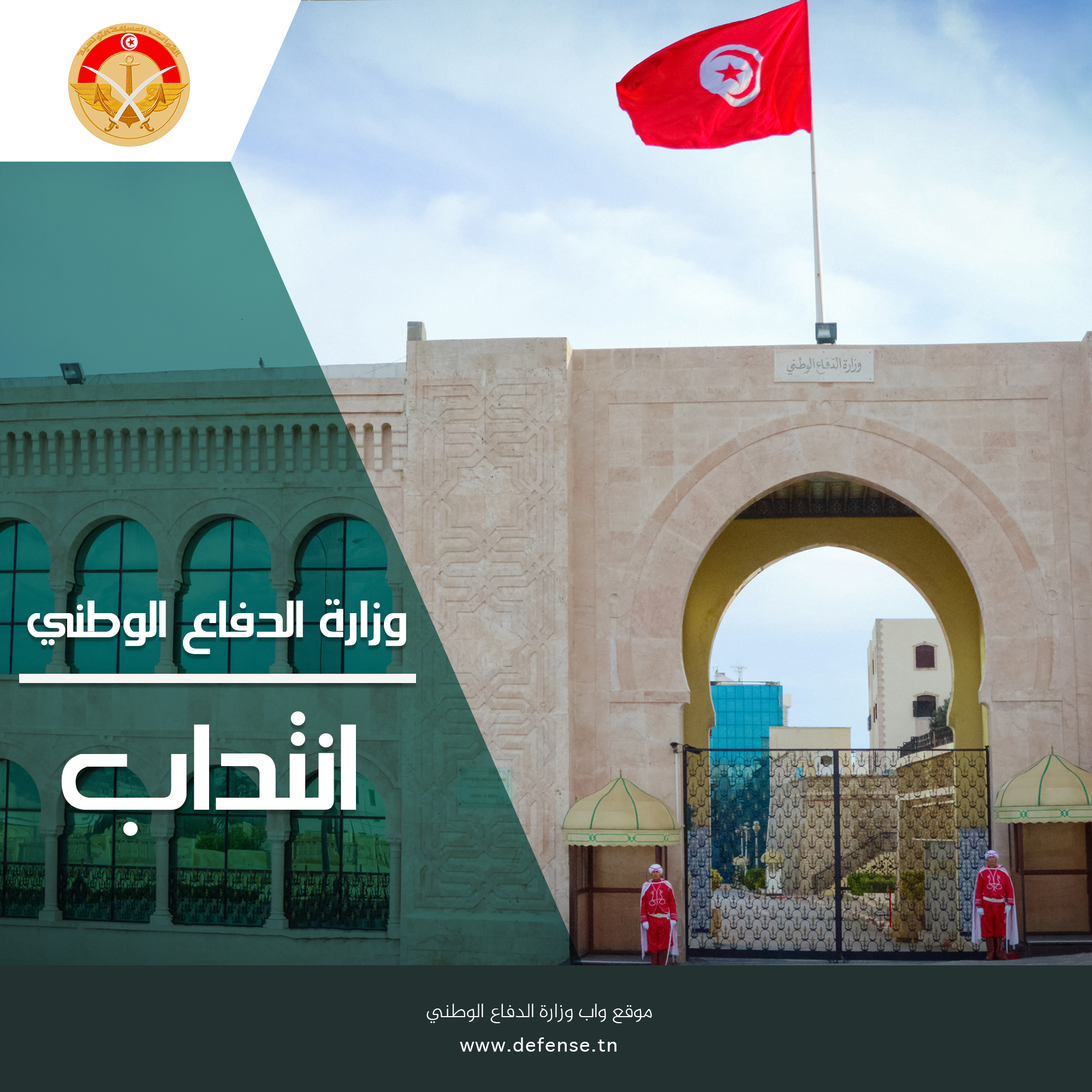 مناظرة لانتداب تلامذة ضباط صف مباشرين لجيش الطيران