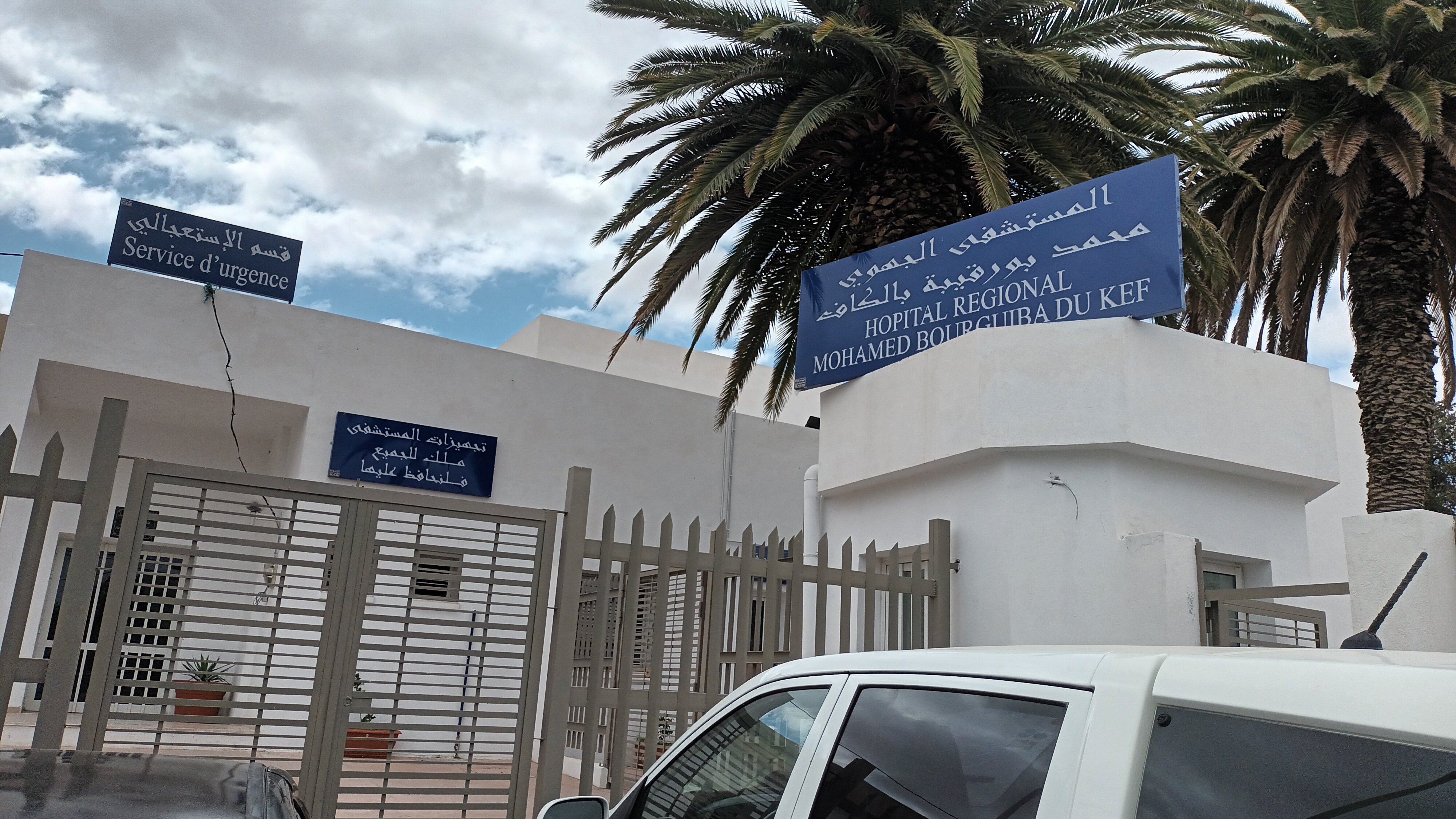 زيارة عدد من المرضى من كبار السن المقيمين بالمستشقى الجهوي بالكاف 