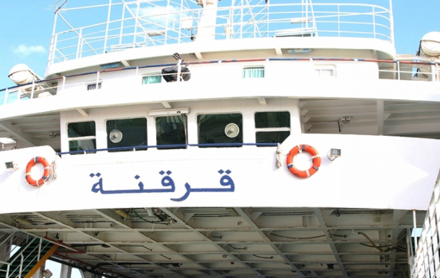 لود قرقنة: برنامج ومواعيد السفرات بداية من 1 جويلية 2025