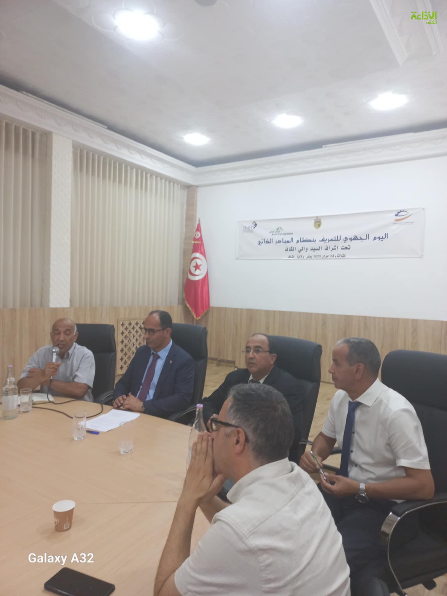 يومان اعلاميان بالكاف وجندوبة للتعريف بمزايا نظام المبادر الذاتي