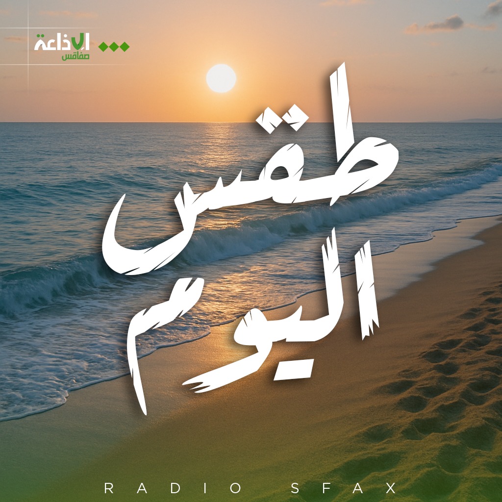 الأربعاء : درجات الحرارة تصل الى 42