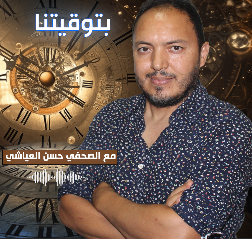 بودكاست بتوقيتنا : القانون الجديد للشيكات في تونس 