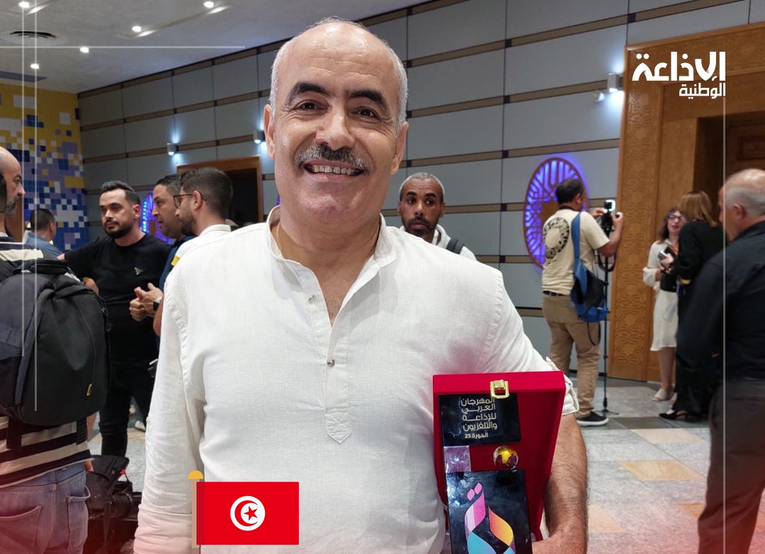 La Radio Tunisienne décroche la première place au Festival arabe de la radio et de la télévision