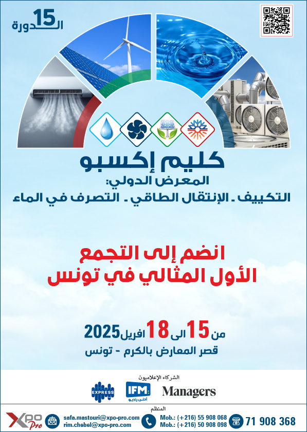 معرض CLIM EXPO :  فضاء لاستعراض الاليات والتقنيات الحديثة في مجال البيئة والحفاظ على الموارد الطبيعية