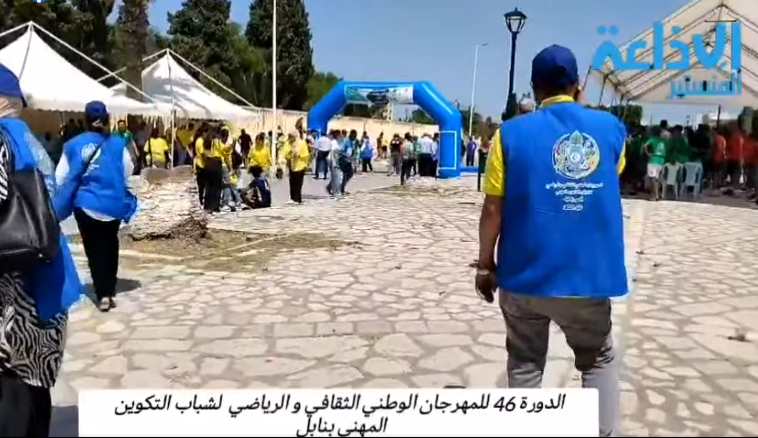 نابل: إنطلاق فعاليات المهرجان الوطني الثقافي والرياضي لشباب التكوين المهني.