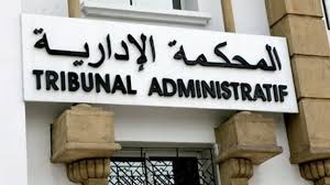 المحكمة الادارية تشارك في ورشات تكوينية حول آليات المساعدة القانونية الموجهة إلى الفئات الهشة