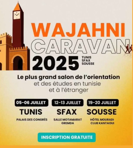 كل تفاصيل صالون التوجيه بكالوريا 2025 