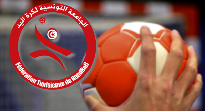 جامعة كرة اليد تؤكد وصول كافة أفراد بعثة المنتخب الوطني للأواسط إلى تونس