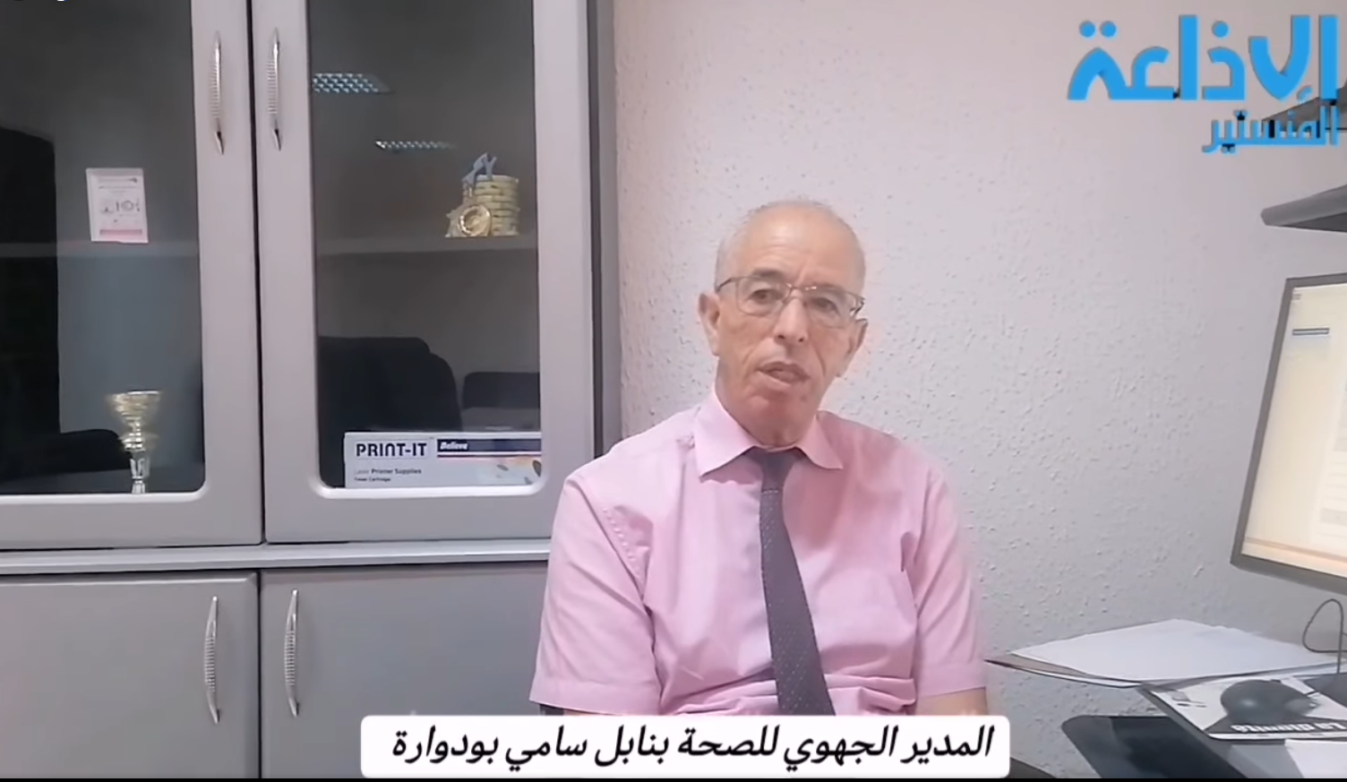 نابل: رقمنة المؤسسات الصحية بلغت مراحلها الأخيرة.