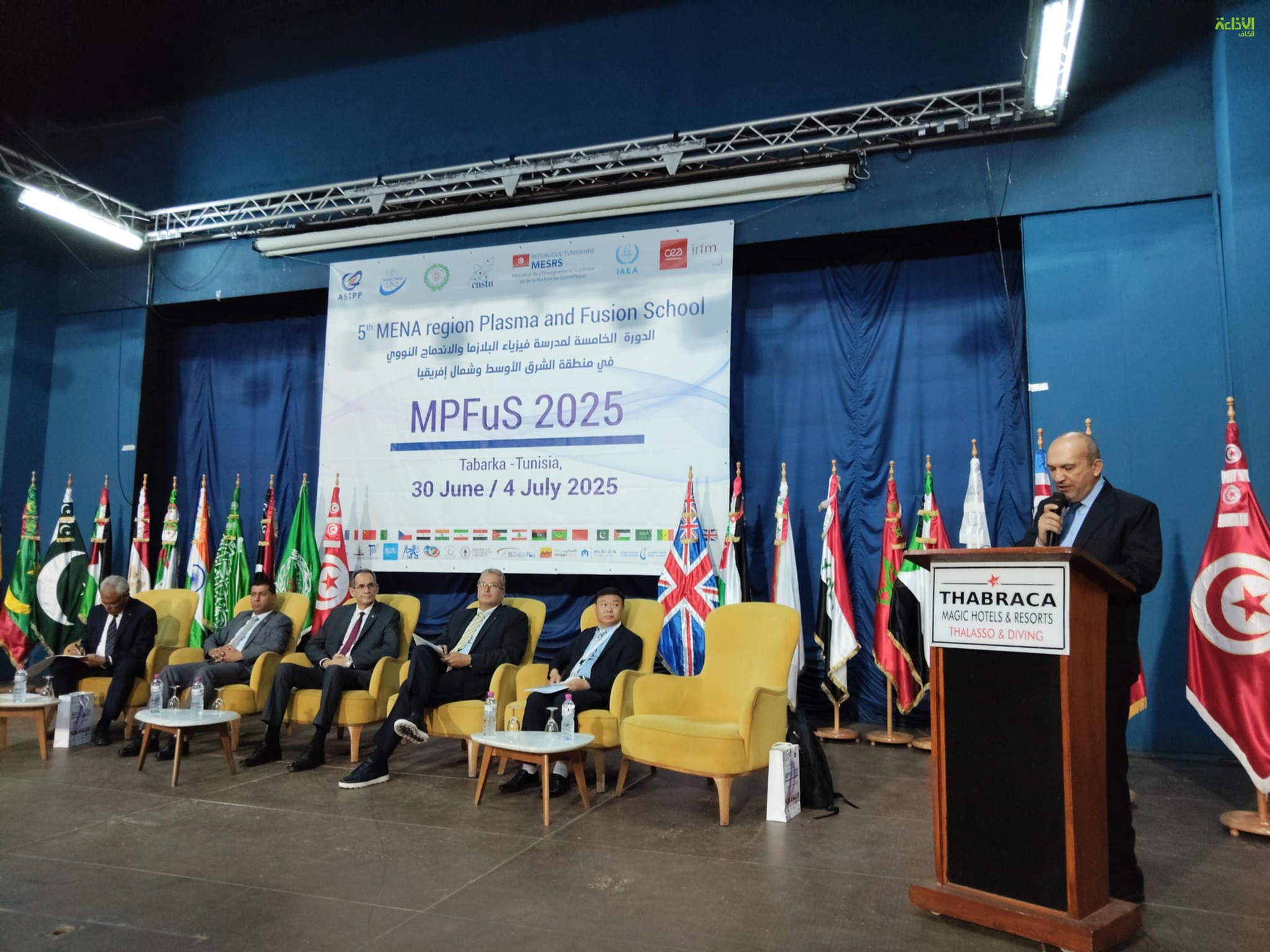 مدينة طبرقة  تحتضن الدورة 5  لمدرسة فيزياء البلازما والاندماج النووي  في منطقة الشرق الأوسط وشمال افريقيا   