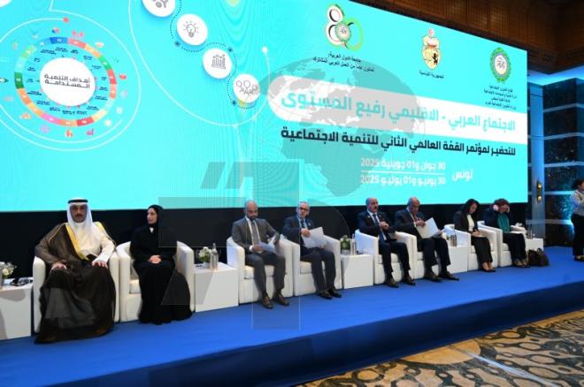 تونس تحتضن الاجتماع العربي الإقليمي رفيع المستوى للتحضير لمؤتمر القمة العالمي الثاني للتنمية الاجتماعية