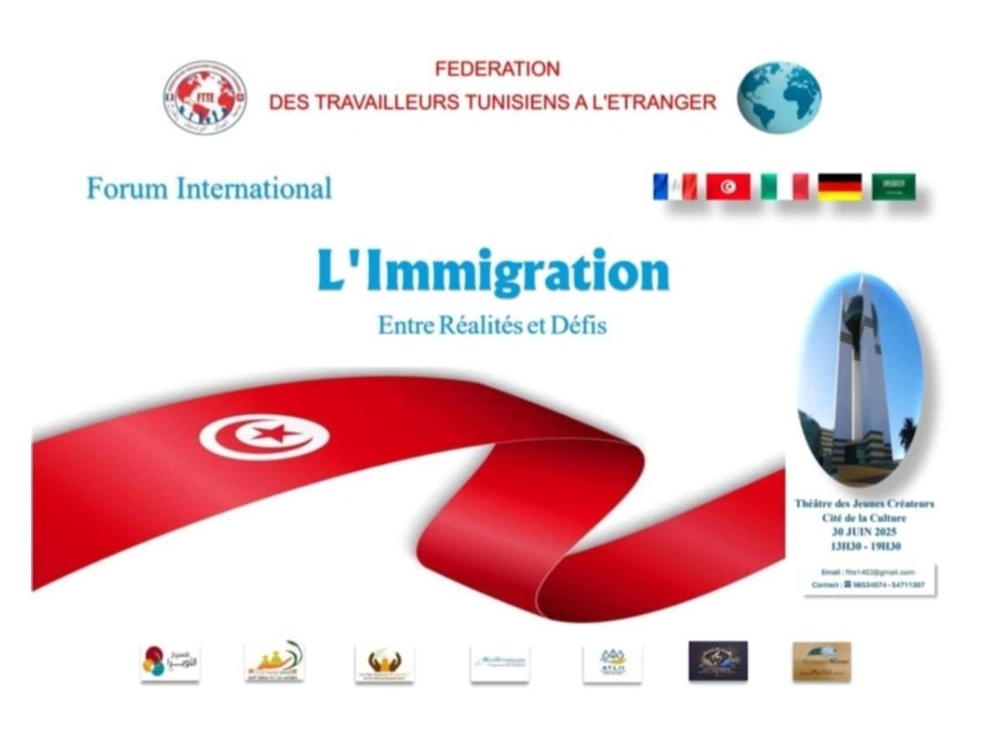 الملتقى الدولي للهجرة بتونس: نحو مقاربة شاملة للهجرة بين التحديات والفرص التنموية