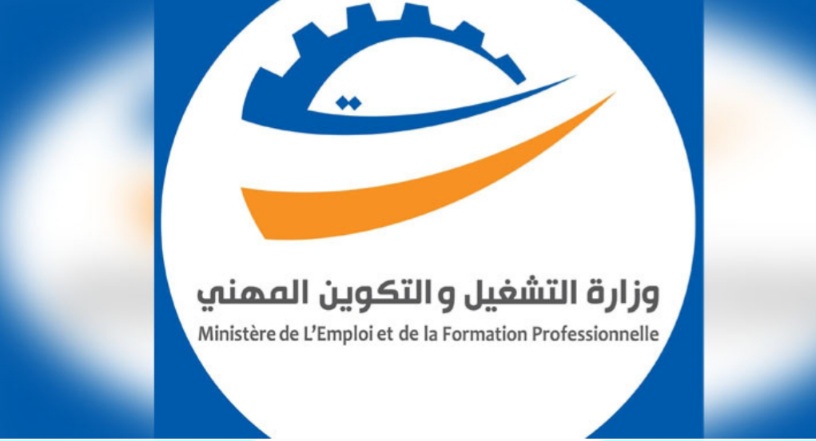 وزارة التشغيل: فتح باب التسجيل في برنامج الادماج المالي والاقتصادي للفئات محدودة الدخل