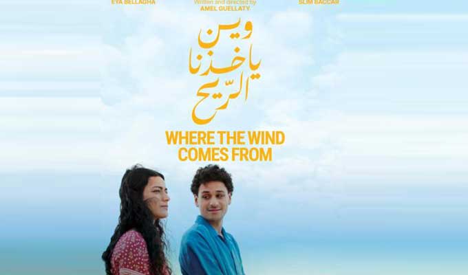 Cinéma:  La Tunisienne Amel Guellaty triomphe à Malte avec "Where the Wind Comes From" 