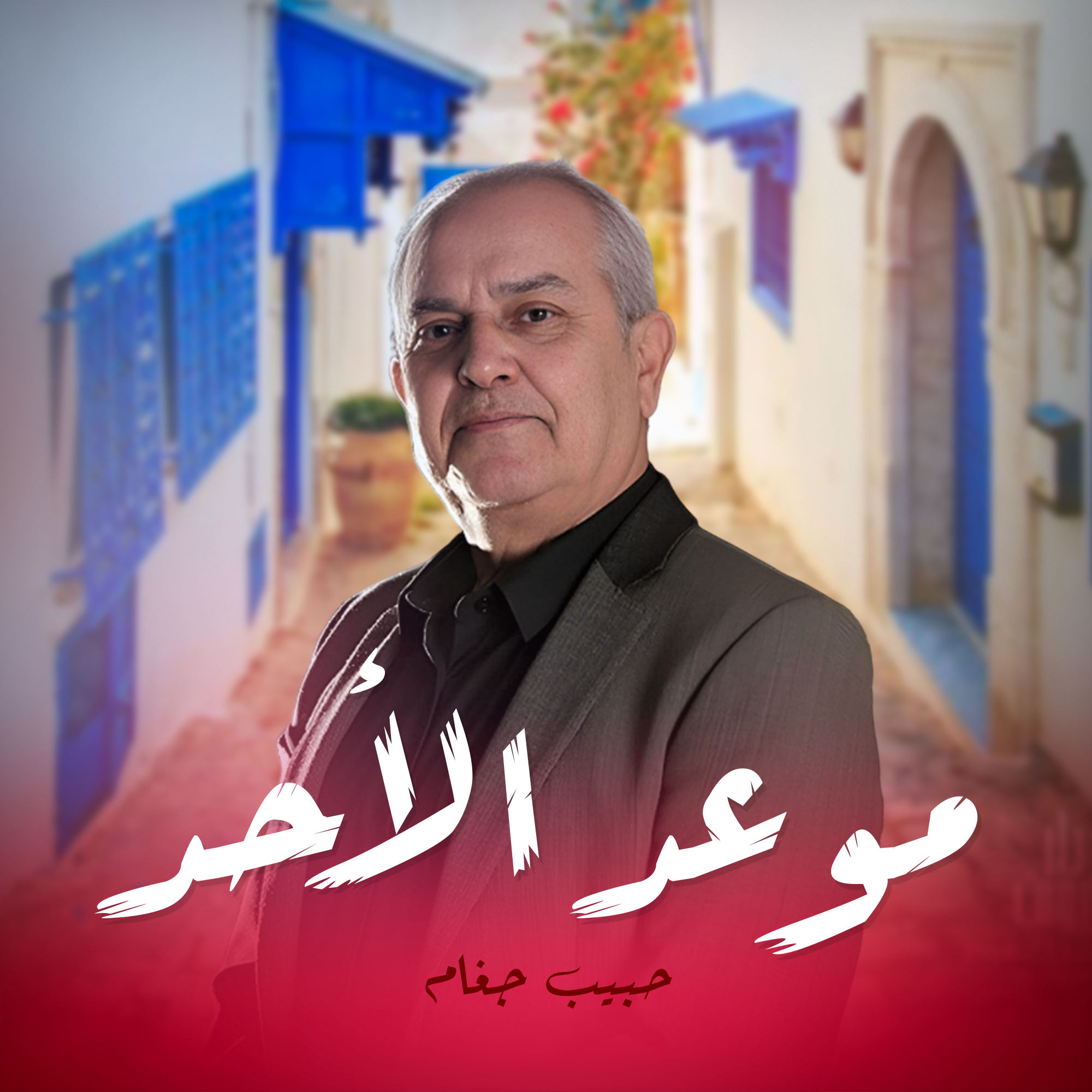 موعد الأحد