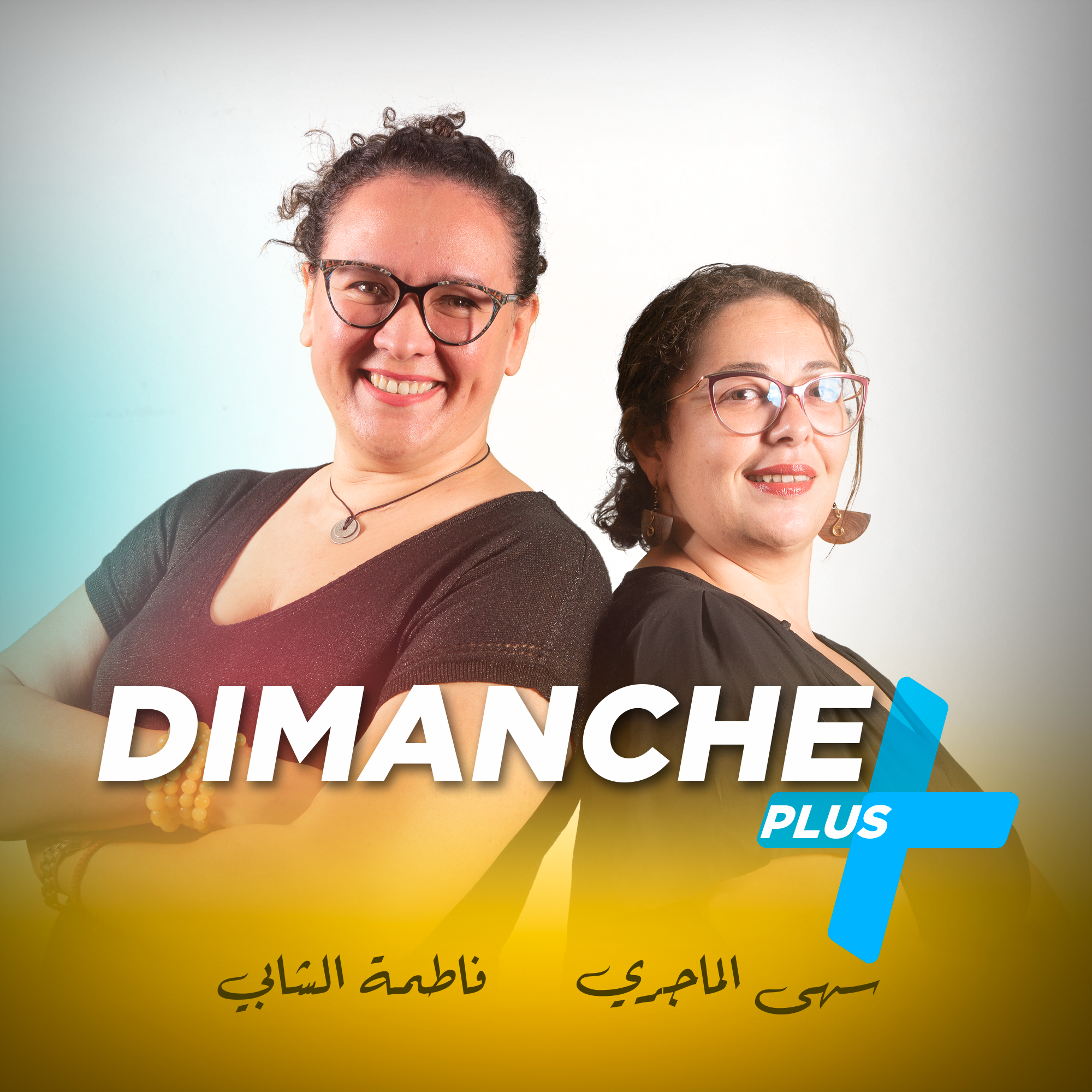 DIMANCHE +