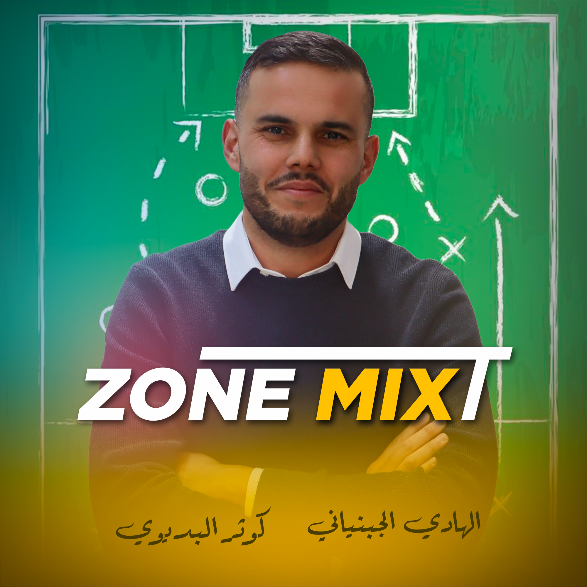 ZONE MIXT