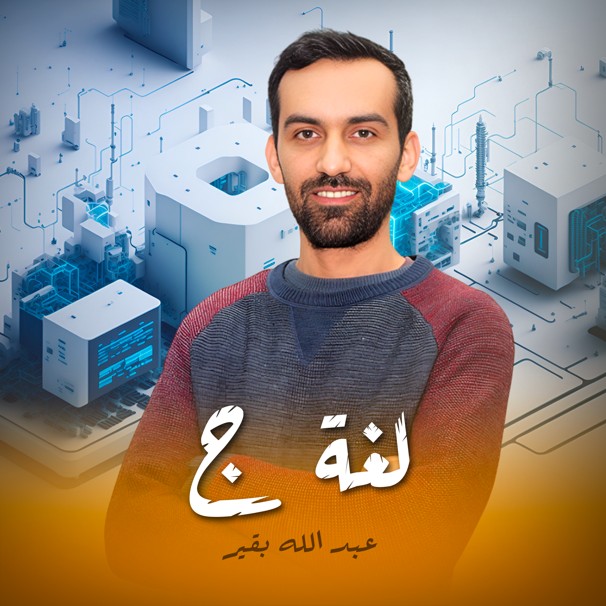 لغة "ج"