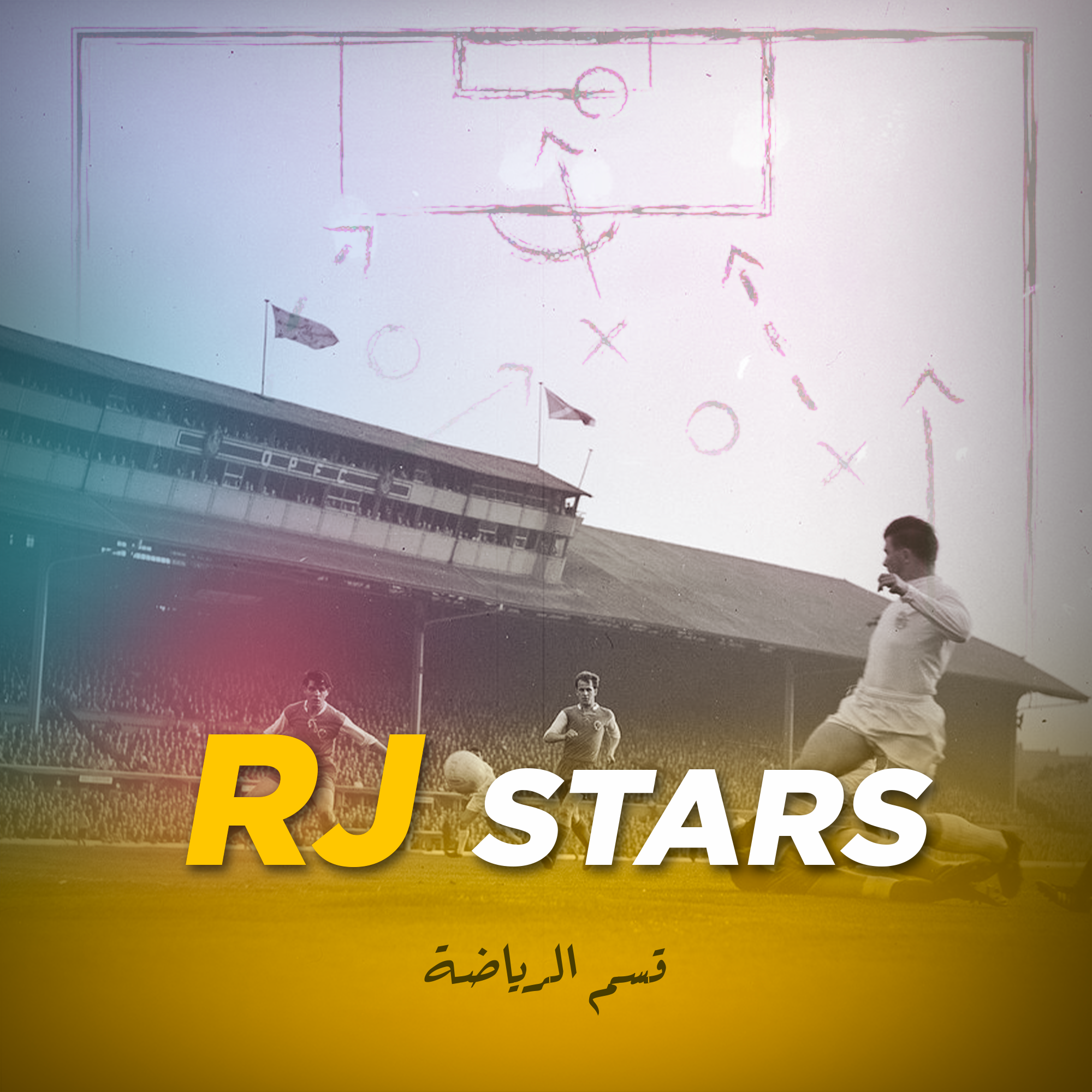 RJ STARS