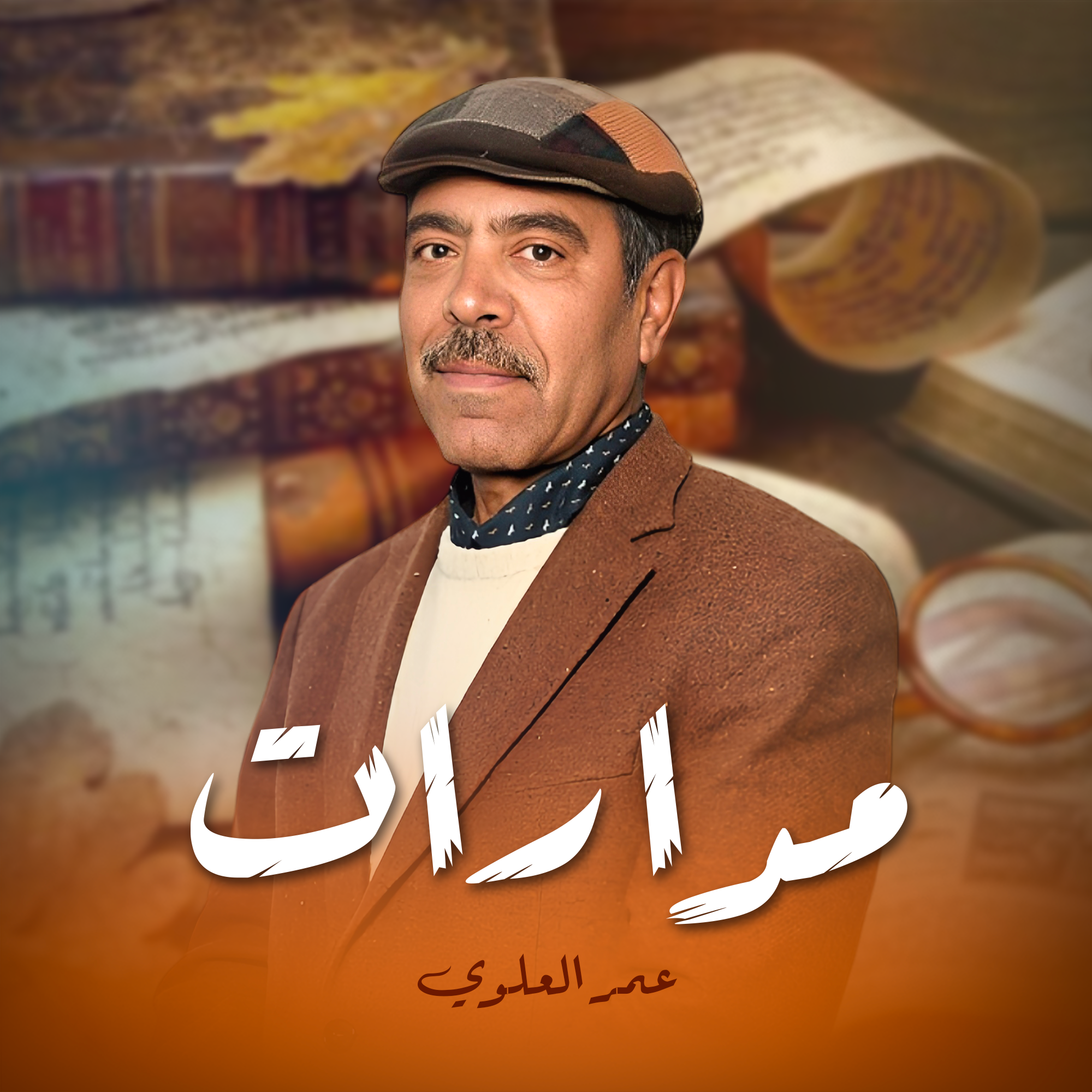 مدارات