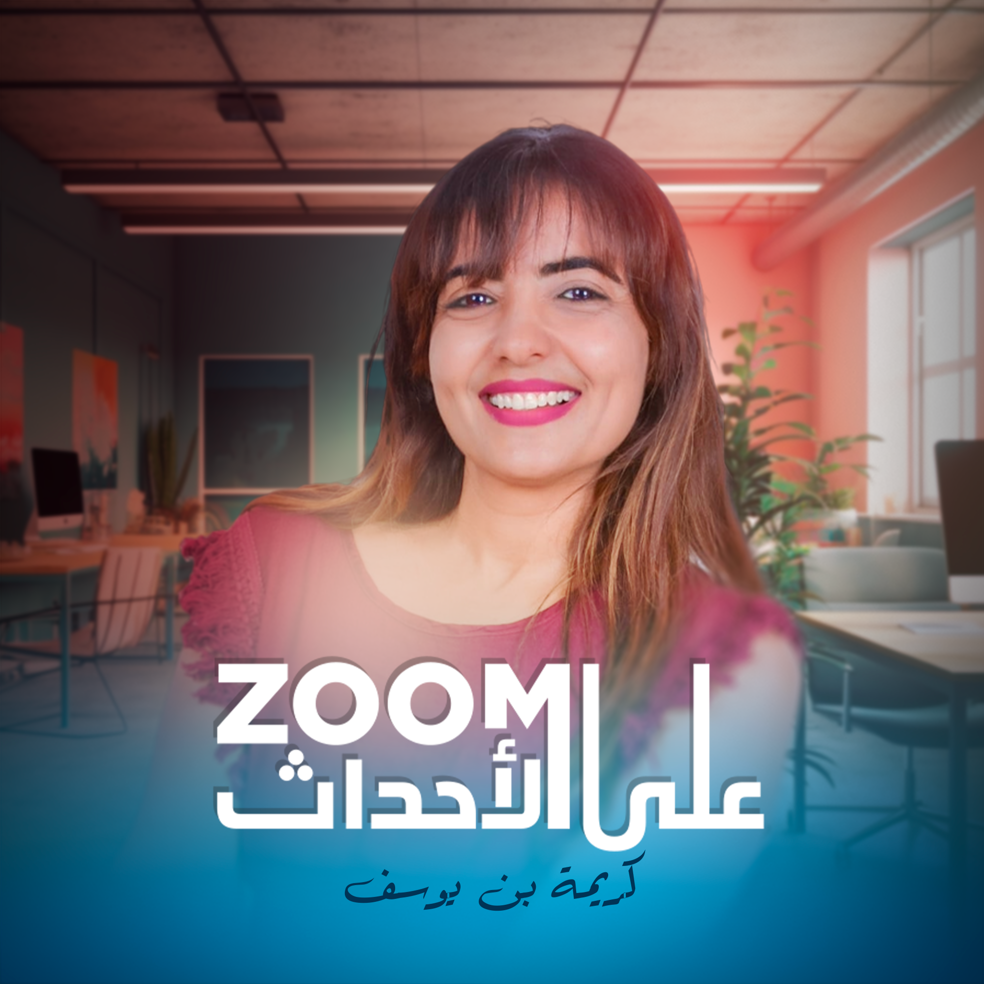 زوم على الأحداث