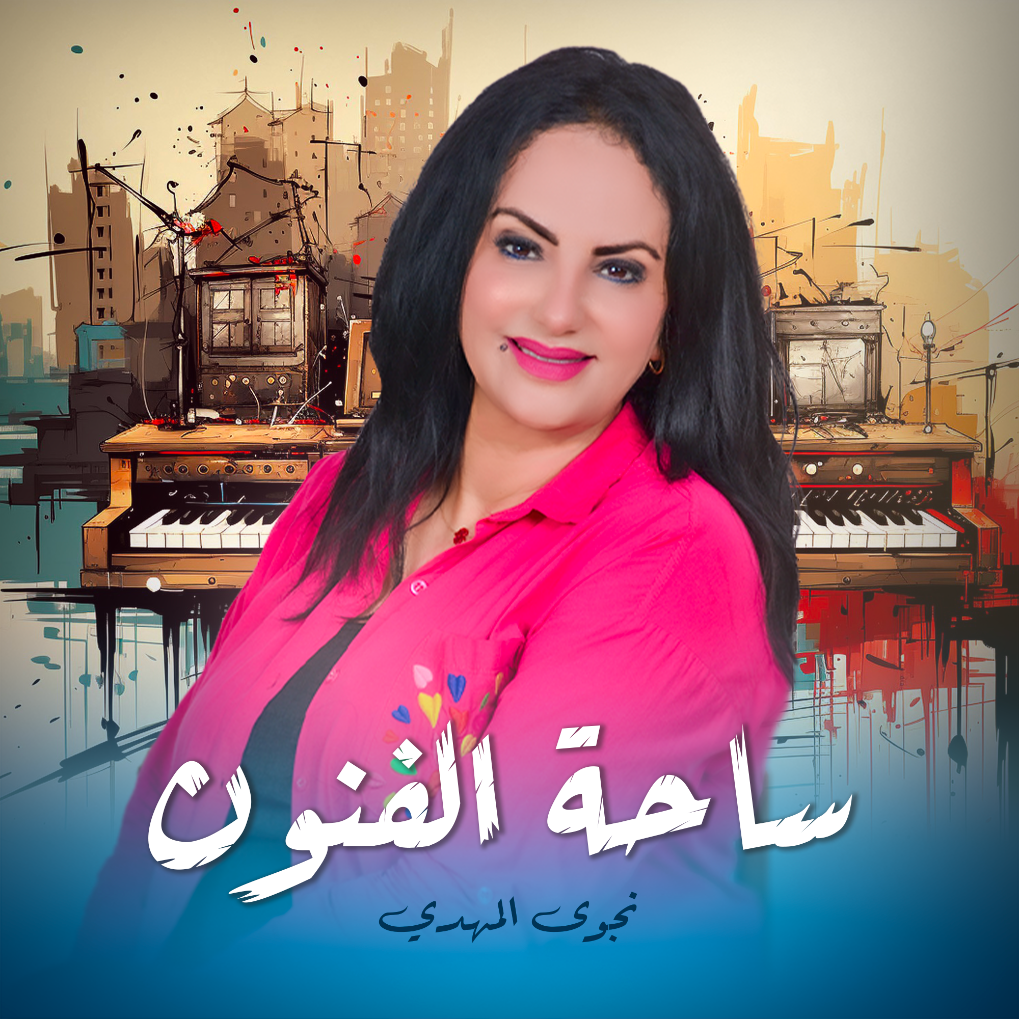 ساحة الفنون