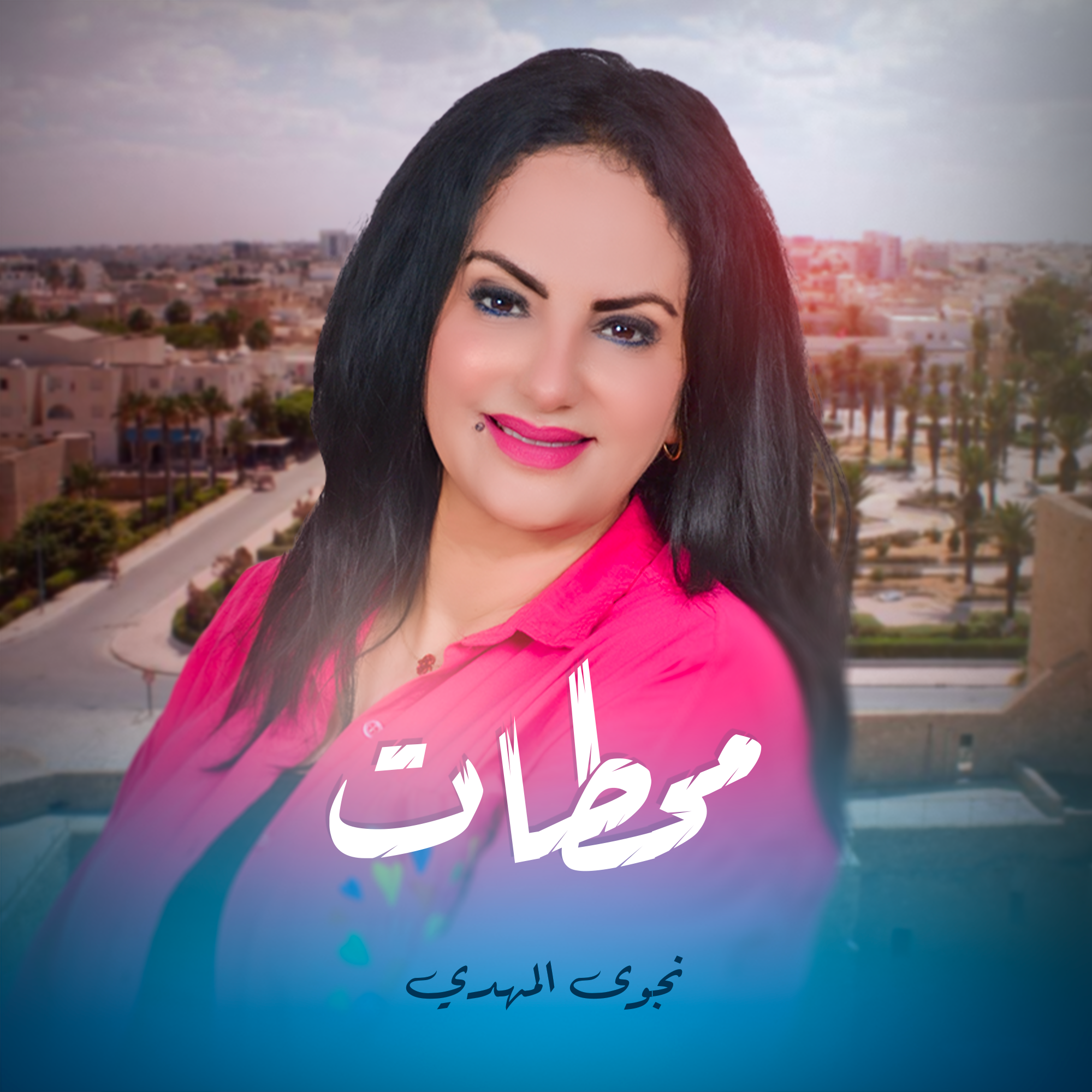 محطات