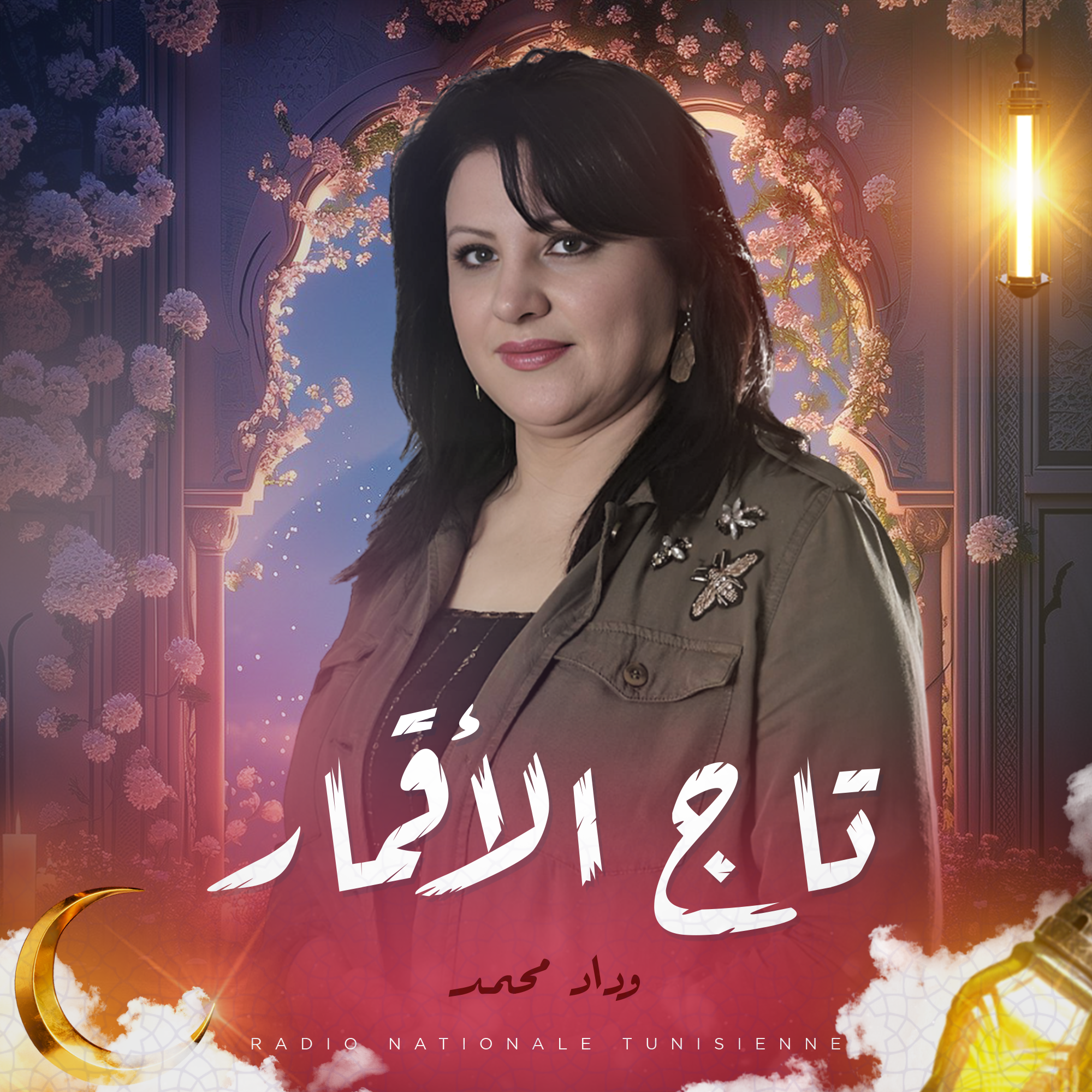تاج الأقمار