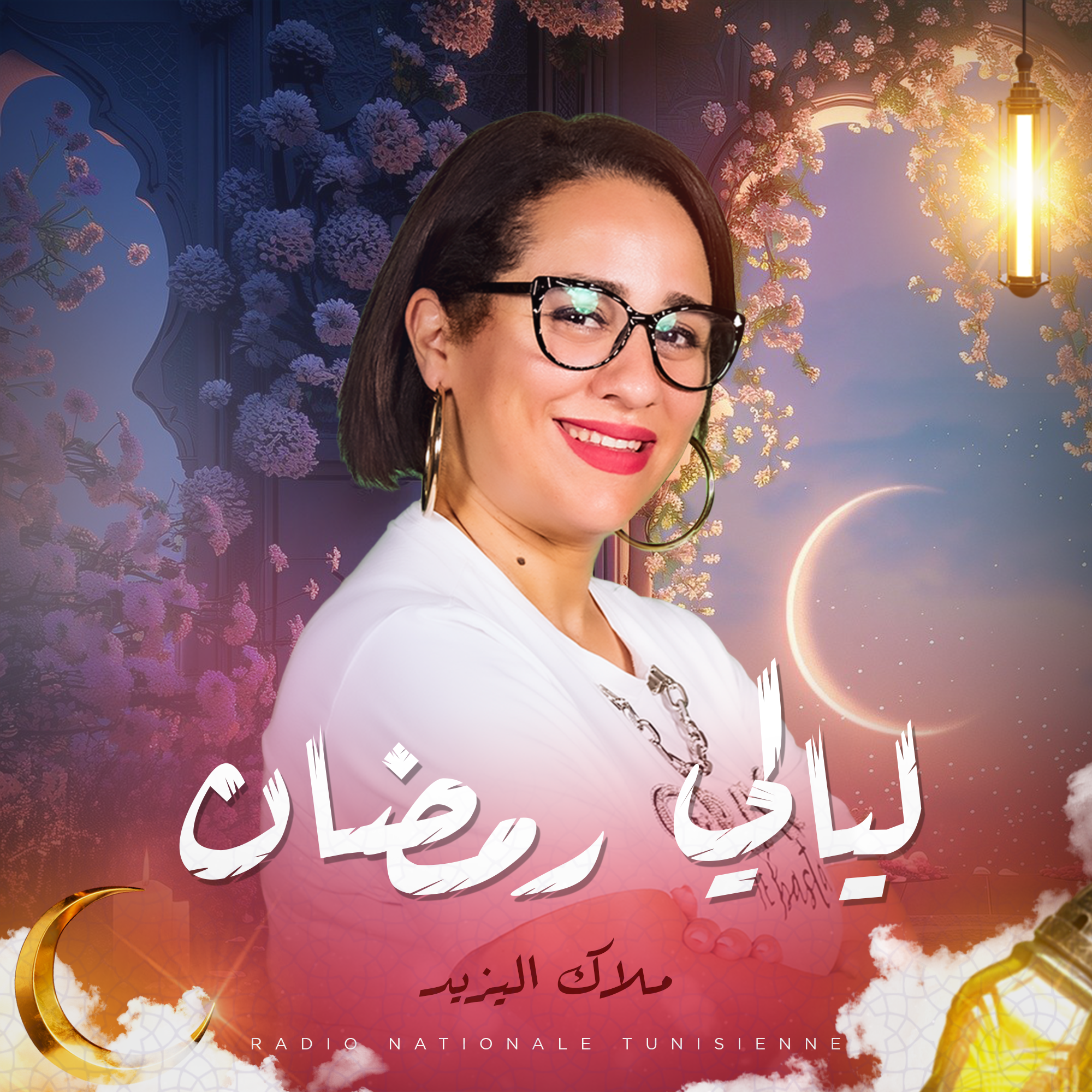  ليالي رمضان