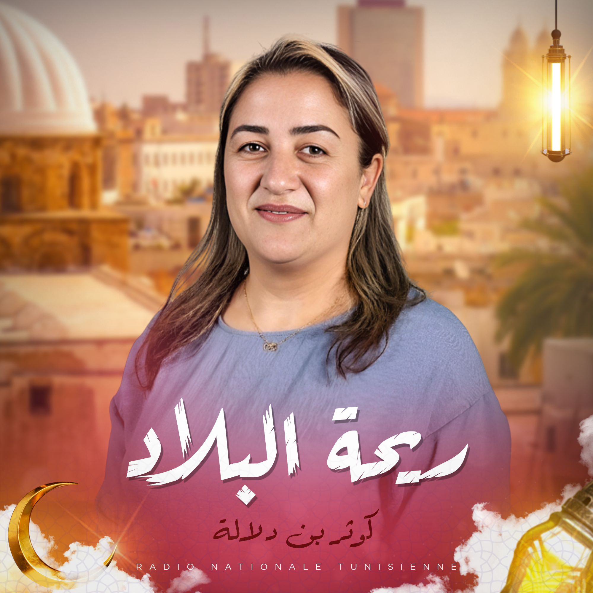 ريحة البالد
